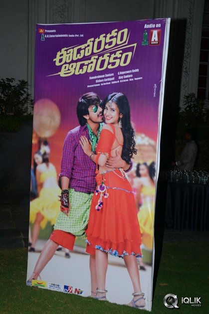 Eedorakam-Aadorakam-Movie-Audio-Launch